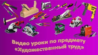 5 класс Практическая работа 1 часть Искусство пластических форм