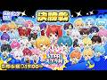 【#STPRスプラ杯】決勝トーナメント!青色インク視点【すとぷり/騎士X/AMPTAK/めておら/すにすて/とぅるりぷ】