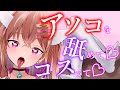 【白タイツASMR】快感洗脳♡舐めて踏んでちよに依存させちゃうよ♪【耳舐め/Ear licking/舔耳朵】【Vtuber/耳奥舐め/耳はむ/リップ音/足フェチ/太もも/囁き/耳ふー/吐息/睡眠導入】