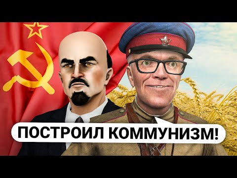 СТАЛ МЭРОМ и СОЗДАЛ СССР! ПОСТРОИЛ КОММУНИЗМ в Garry's Mod DarkRP