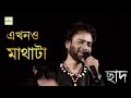 Hoyto Tomari Jonye (হয়তো তোমারই জন্যে) || Official Music Video | NACHIKETA | 2023 Mp3 Song