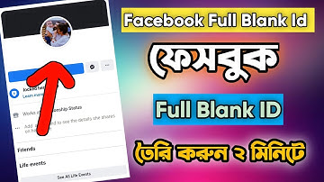 How To Make Full Blank Id 2022 । Blank Id New Update 2022