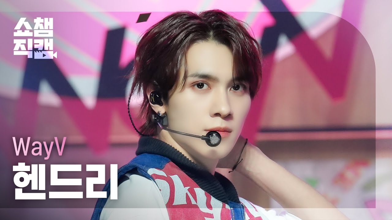 [쇼챔직캠 4K] WayV HENDERY(웨이션브이 헨드리) - Give Me That (Korean Ver.) | Show Champion | EP.520 | 240605