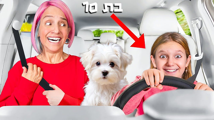 הגורה מחליטה עלינו למשך 24 שעות!
