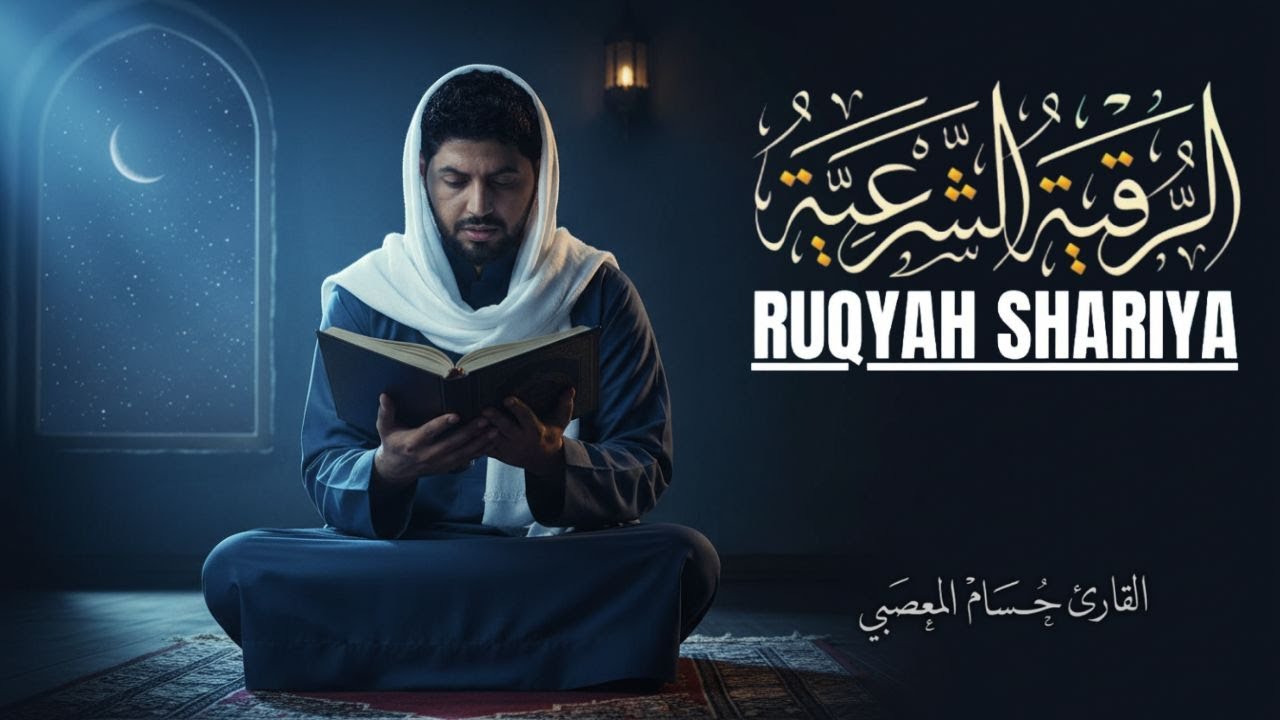 Ruqyah Syar'iyyah | Penghancur Sihir & Penyakit Aneh | 2 Mar 2026