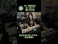 弾いてみたシリーズ48 松本梨香 「めざせポケモンマスター」 弾いてみたシリーズ48 松本梨香 「めざせポケモンマスター」:w32:h24