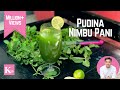 Mint lemonade     nimbu pudina sherbet  mocktail  summer recipe  kunal kapur recipes