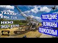 Гигантские машины под Воскресенском: абзетцер TAKRAF и ЭШ-1170 4K