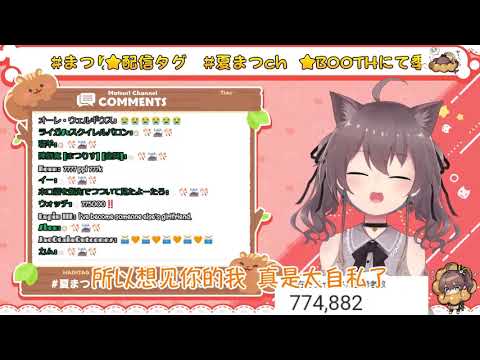 【中文字幕】祭是别人的女朋友了【夏色祭】