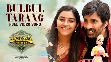 Full Video: BulBul Tarang Song [4K] | Ramarao On Duty | Ravi Teja, Rajisha | Sid Sriram | Sarath