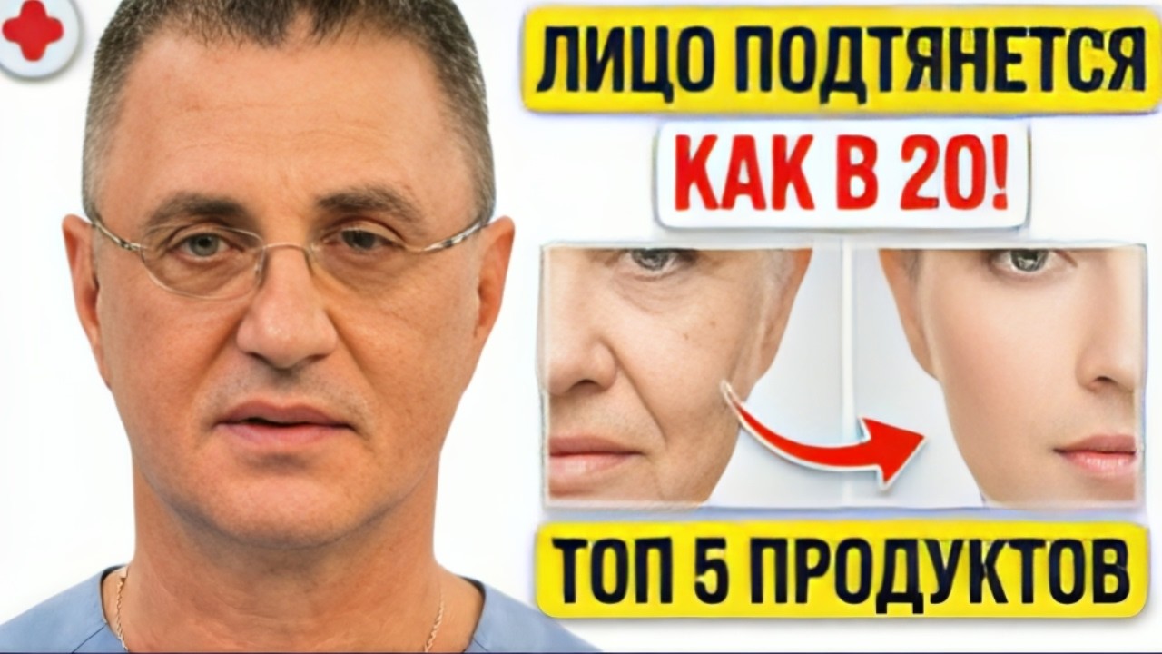 Почему кожа стареет на самом деле_ Выкиньте крема! Доктор Мясников