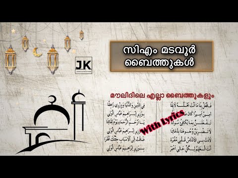 Wn Cm Madavoor Baith Wn Cm Madavoor Baith