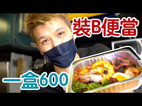 【開箱】美牛12部位居家料理EP3 裝Ｂ料理最常用的部位【蛋塔】