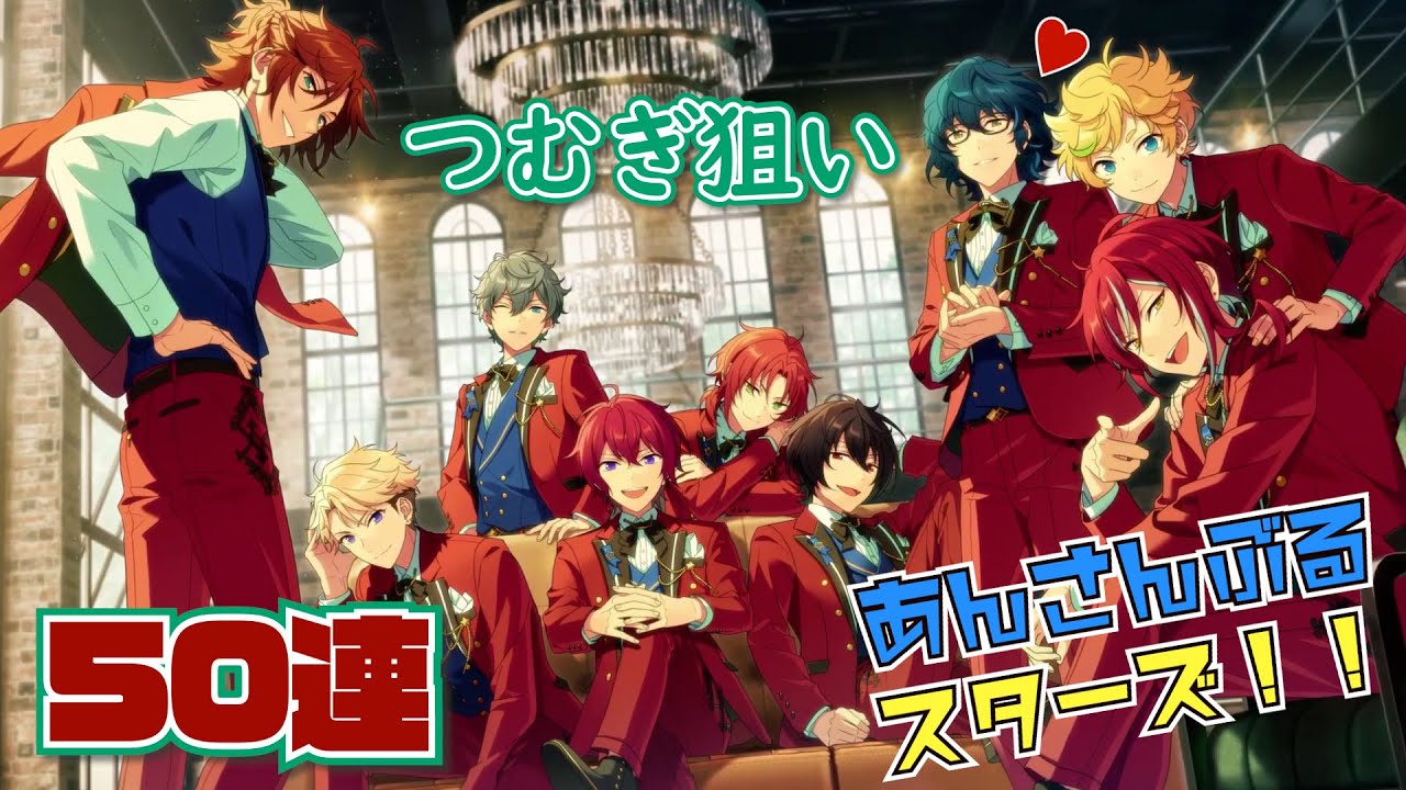 あんスタmusic ガチャ実況 メッシュとメイクは卑怯 フィーチャースカウト渉編 Youtube