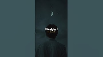 فتنة النساء القارئ خالد العلمي #خالد_العلمي #التوبة #عبدالرزاق_البدر #النساء #فتنة #دين