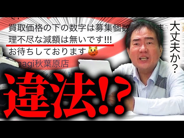 これからは違法だ！遊楽舎の同業者の皆様、例の手段が禁止になります