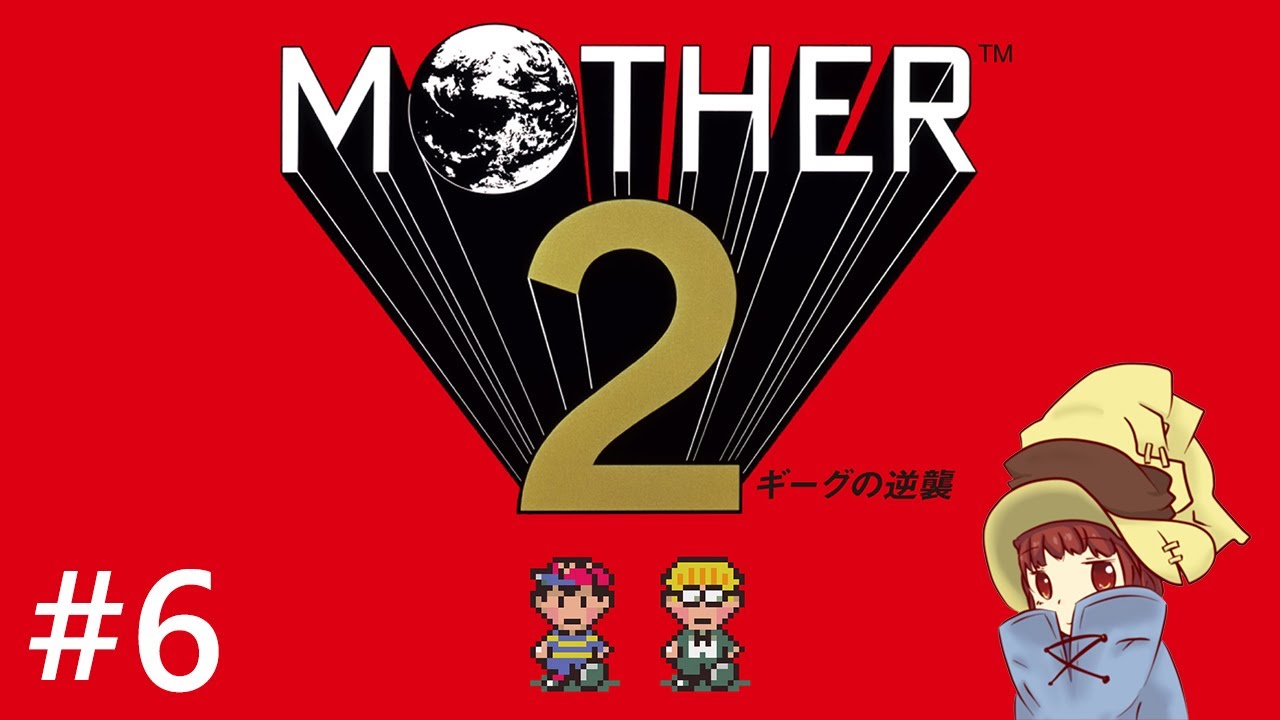 はじめての【MOTHER2 ギーグの逆襲】part.6 ゲーム実況♪