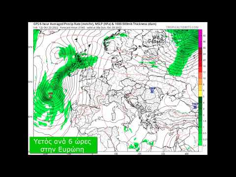 Υετός Ευρώπης