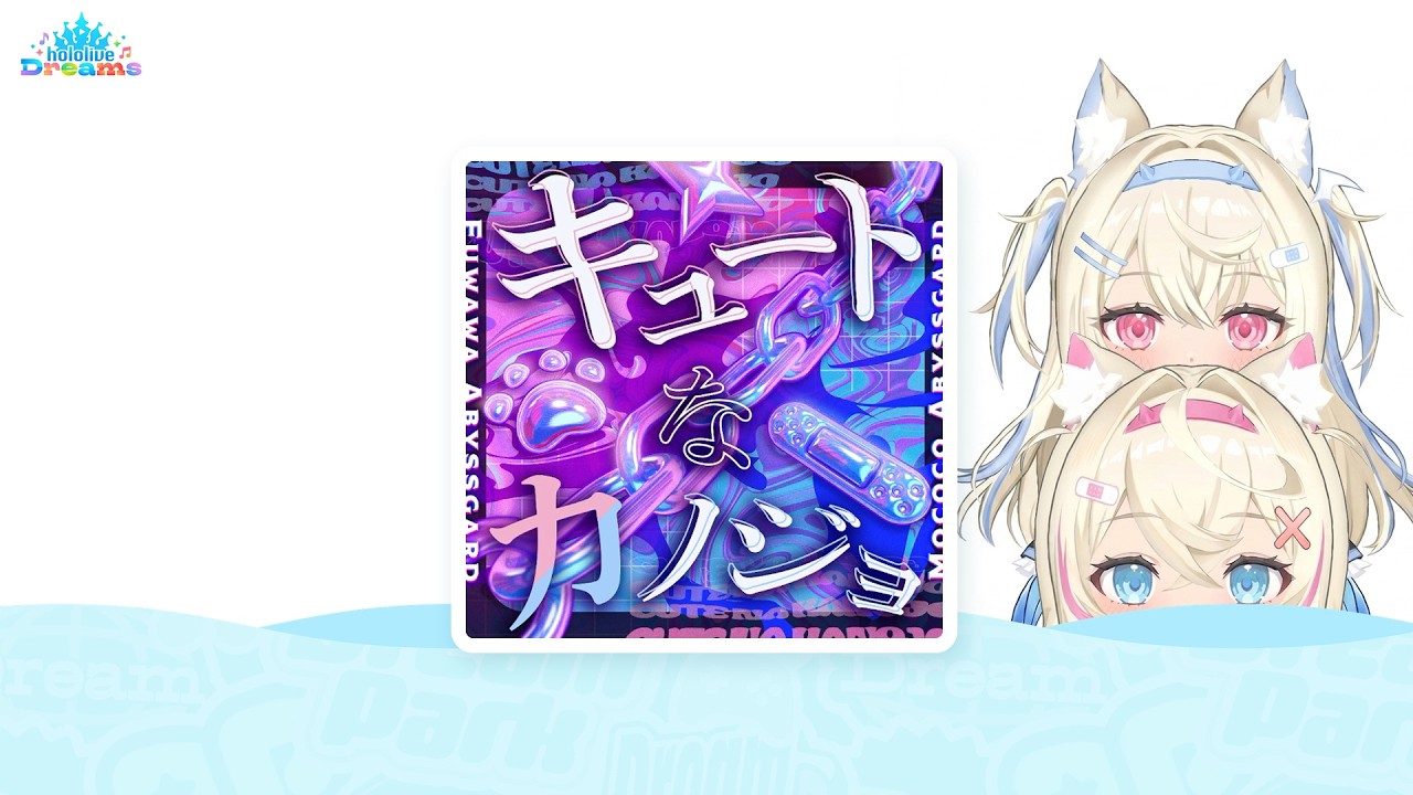 [ホロドリ][Expert] キュートなカノジョ (歌詞付き)