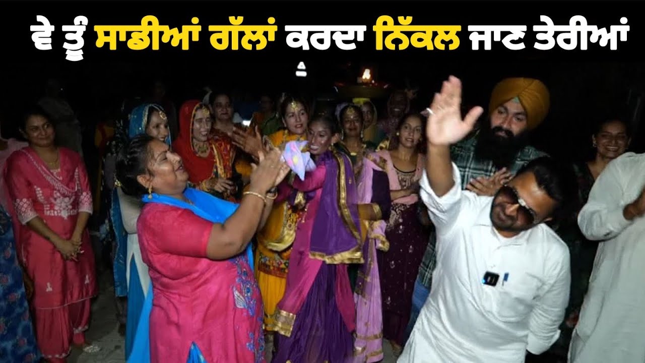 ਓਸ ਕੰਜ਼ਰ ਨਾਲ ਲੜਿਆ ਕਰ | Funny Gidha | Soni Samrala | Chankata Tv