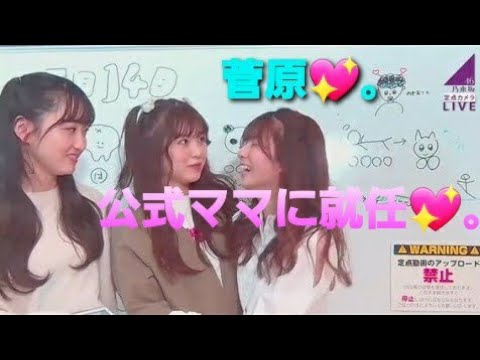 菅原咲月が､小川の公式ママに就任しました💖｡…＃菅原咲月＃小川彩＃一ノ瀬美空