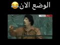 الوضع الان محد فاهم شي