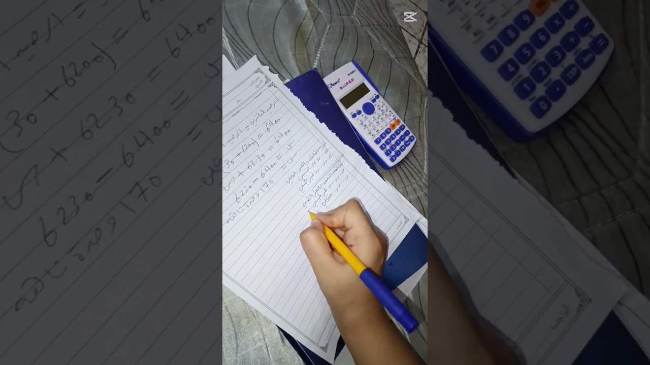 التلف والعجز في محاسبة التكاليف