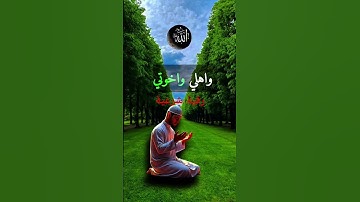 رقية شرعية لتحصين النفس #اكسبلور #المصحف #القرآن_الكريم