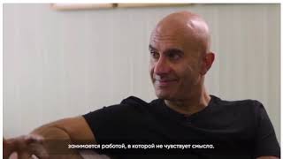 видео: Формула Гения с Робином Шарма картинка: Формула Гения с Робином Шарма