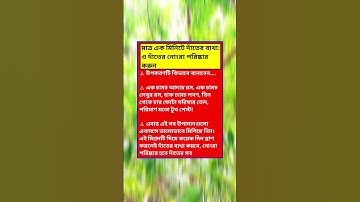 general knowledge||quiz |spinal cord Ipart-104 #healthtips#gk #tips#shortvideo