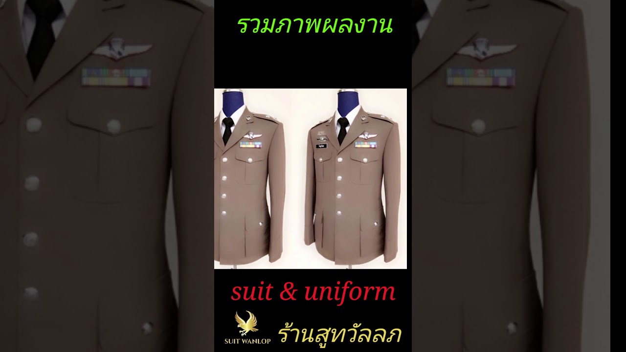 ตัดชุดปกติขาว Update #ชุดปกติขาว #ชุดกากีคอแบะ #ชุดเขียวคอแบะ ร้านสูทวัลลภ