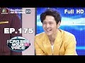 I Can See Your Voice -TH | EP.175 | โต๋ ศักดิ์สิทธิ์  |  | 26 มิ.ย. 62 Full HD