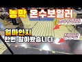 농막온수보일러 가격알아보았습니다/ 농막난방/ 서울경향하우징페어 다녀왔습니다