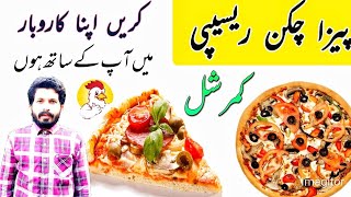 Pizza Chicken Recipe | Commercial Pizza Recipe | RM kitchen