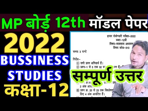 वीडियो: व्यवसाय मॉडल के चार मुख्य क्षेत्र कौन से हैं?