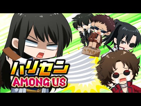 【銀魂】新役職『スラッガー』!!ハリセン持ってぶっ飛ばすww【声真似】【Among Us】