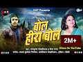 new Garhwali# DJ song #bol-Hira-bol #Singer ramkishan #pokhriyal #Meena-Rana