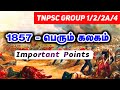 1857 - பெரும்கலகம் | 🔴Very Important Topic🔴