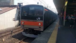 【JR東205系】武蔵浦和駅　武蔵野線上り発車【顔詐欺編成】