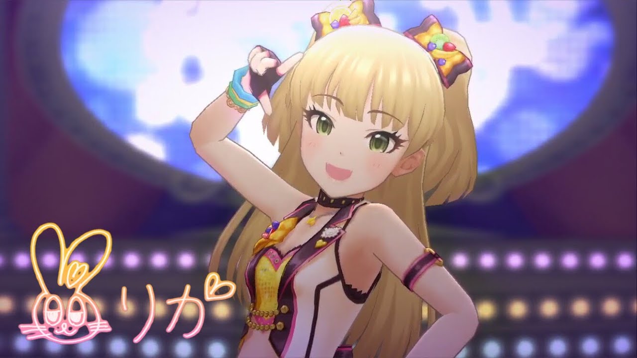 デレステmv お願い シンデレラ ソロ曲game Ver 城ヶ崎莉嘉 Youtube