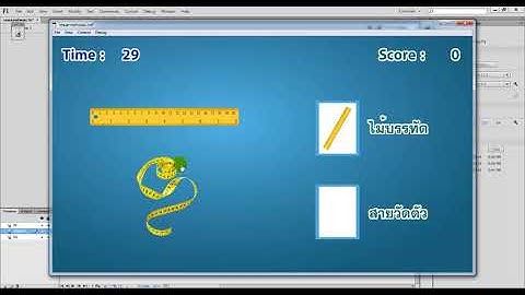 เกมจับคู่ matching เกมแฟลช รับทำเกมส์แฟลช Adobe Flash CS6 CC