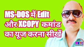 MS-DOS Commands #2 | Dos external commands copy xcopy| Hindi Tutorials - By Manish Kaushal | MKTC