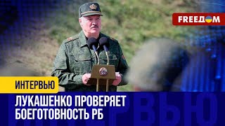 ЛУКАШЕНКО боится учений НАТО у границ БЕЛАРУСИ. Армия Беларуси пойдет ПРОТИВ своего народа?