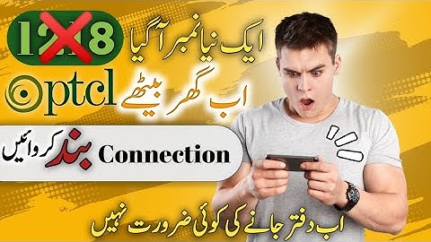 Block any user on ptcl.🔒 Ptcl connection ko band karny ka tarika.🔒 In urdu