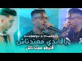 Cheb Kimou Bagandi Ma3andnach قليطو معندناش Avec Nailo Exclusive Live 2025 Cheb Kimou Bagandi Ma3andnach قليطو معندناش Avec Nailo Exclusive Live 2025