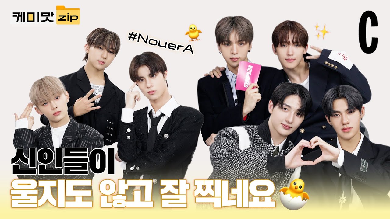 [ENG] 지금부터 정식 데뷔만 기다린다🖤ㅣMA1ㅣ누에라ㅣNouerAㅣ케미맛.ZIP