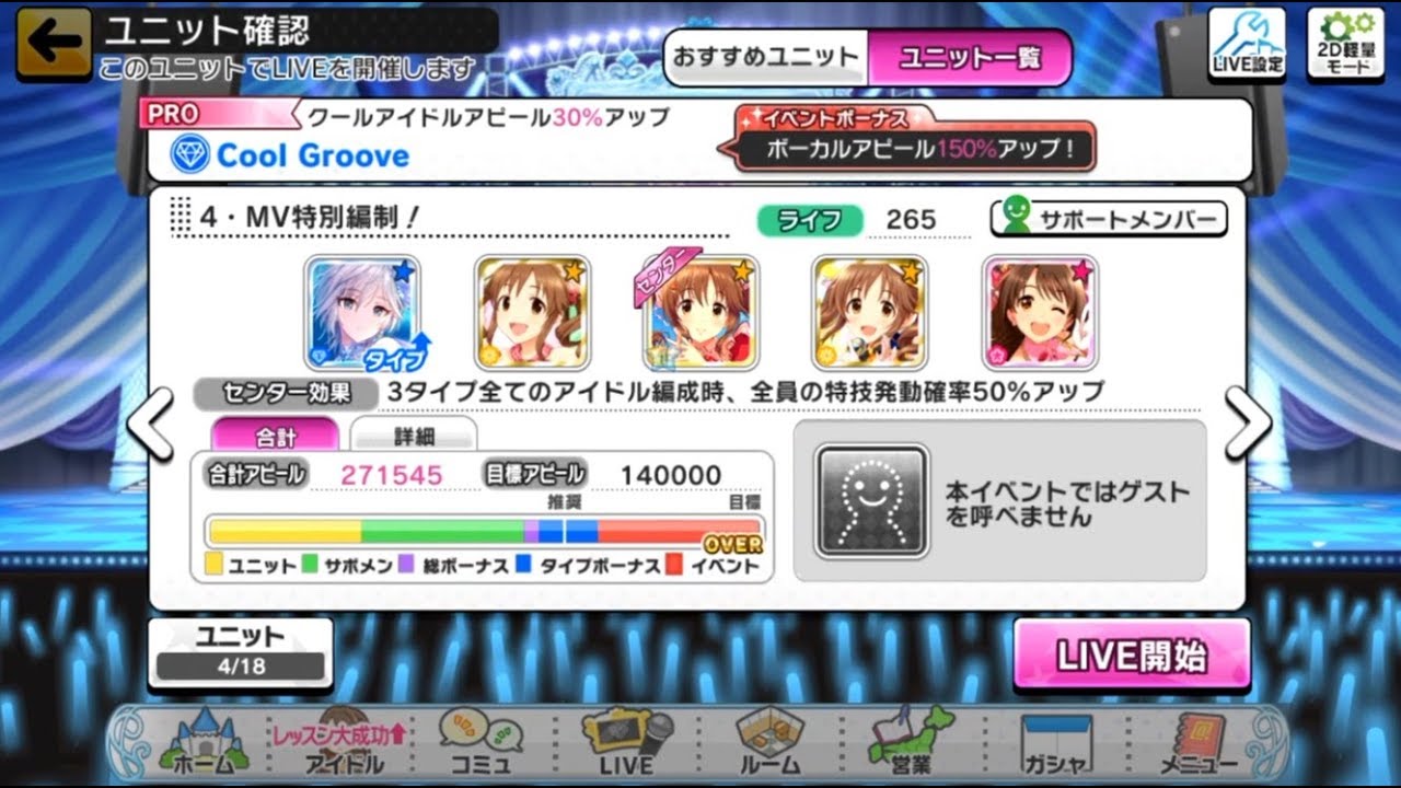 デレステ ゲスト おすすめ イベント Live Carnival 2101 Ofertadalu Com Br