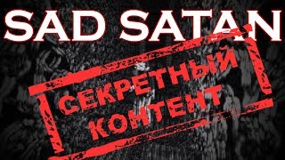 Sad Satan: Секретный контент жуткой игры из Deep Web