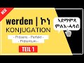 Deutsch Tigrinya - werden | ኮነ Konjugation (Präsens, Perfekt, Präteritum) ኣደማምጻ፣ምሉእ-ሓሳብ