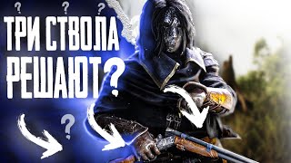 Трехстволка смерти в Hunt: Showdown.